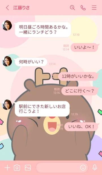 [LINE着せ替え] Little Prety Deer Theme (JP)の画像4