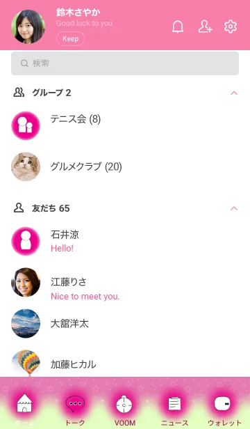 [LINE着せ替え] Pink and white theme v.2 JPの画像2