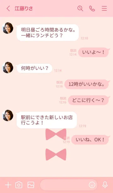 [LINE着せ替え] りぼん＊ラテカラーの画像4