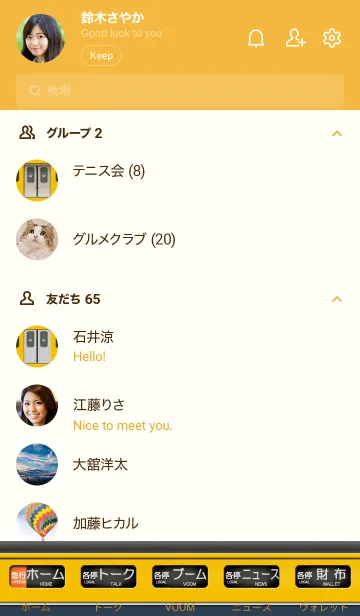 [LINE着せ替え] 通勤電車（日本向け）の画像2