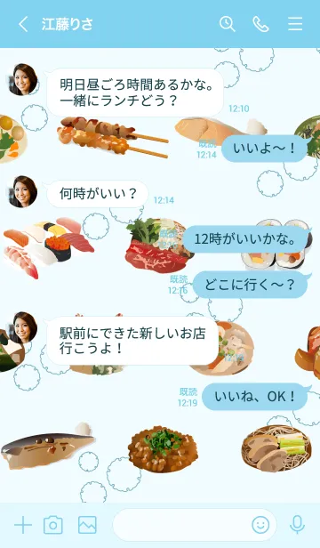 [LINE着せ替え] とにかく和食が好きの画像4