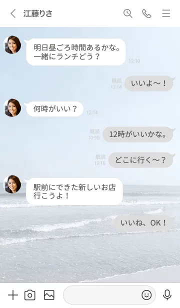 [LINE着せ替え] 水色オーシャン4／ナチュラルスタイルの画像4