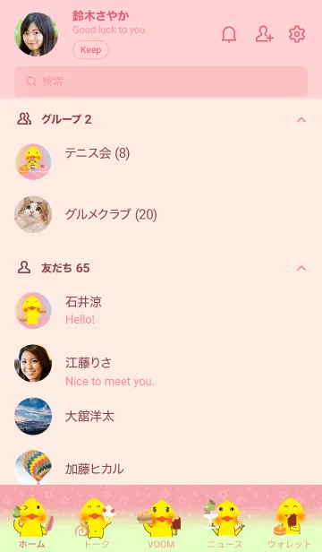 [LINE着せ替え] Simple cute duck theme v.9の画像2