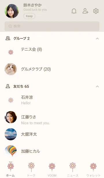 [LINE着せ替え] シンプルこすもす ♡25の画像2