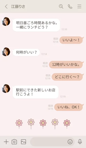 [LINE着せ替え] シンプルこすもす ♡25の画像4