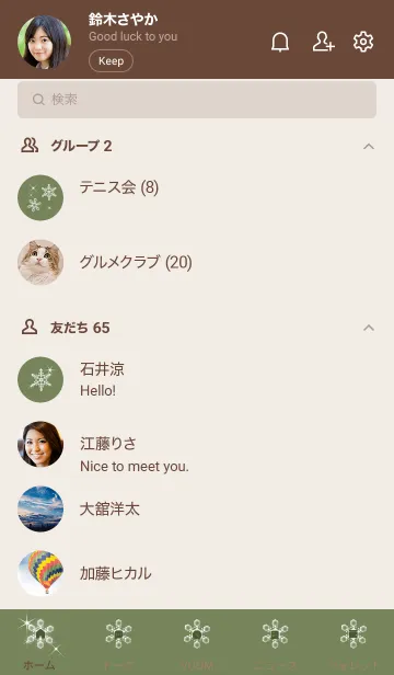 [LINE着せ替え] ～スノー♥グリーン45_1～の画像2