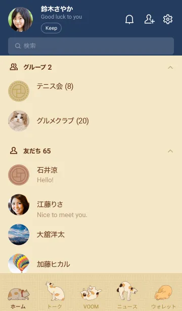 [LINE着せ替え] 浮世絵・猫と窓 + 藍色の画像2