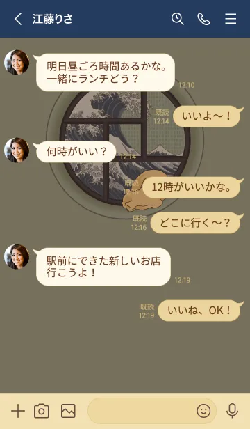 [LINE着せ替え] 浮世絵・猫と窓 + 藍色の画像4