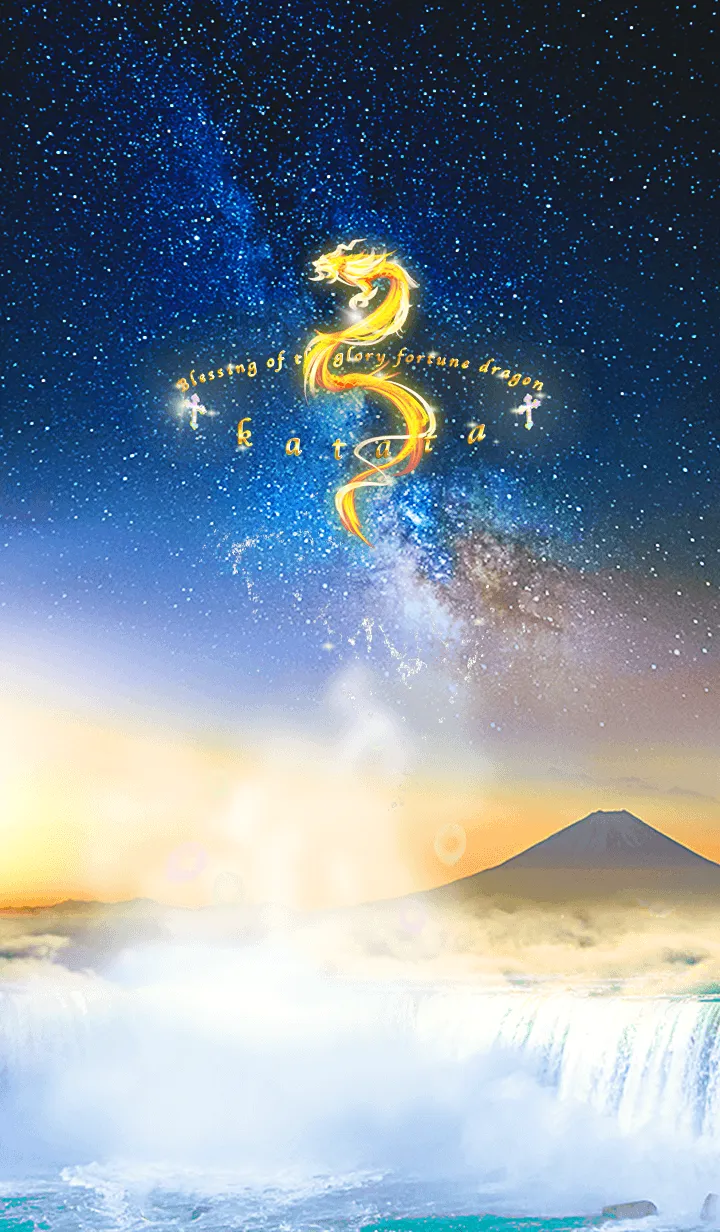 ✿katata✿ 全運昇華 -耀龍と星の海-の着せ替えメイン画像