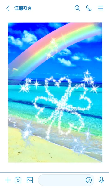 [LINE着せ替え] 幸運の四つ葉のクローバー 海 虹 開運の画像3