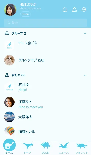 [LINE着せ替え] 恐竜が一番好きです！（空色）の画像2