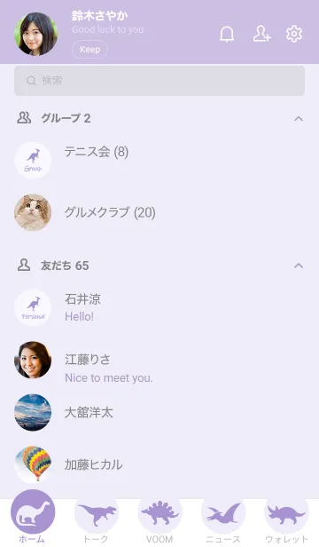 [LINE着せ替え] 恐竜が一番好きです！（紫の）の画像2