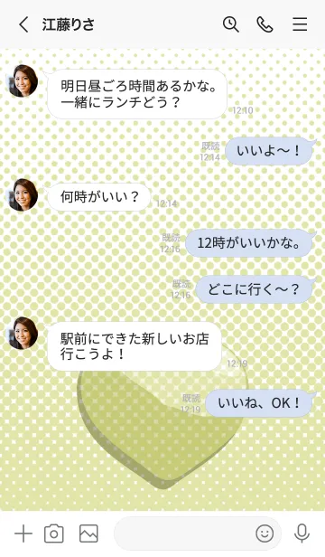 [LINE着せ替え] ハート（OD色）の画像4