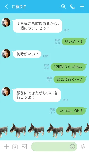 [LINE着せ替え] 私はSです。（シュナウザー）の画像4