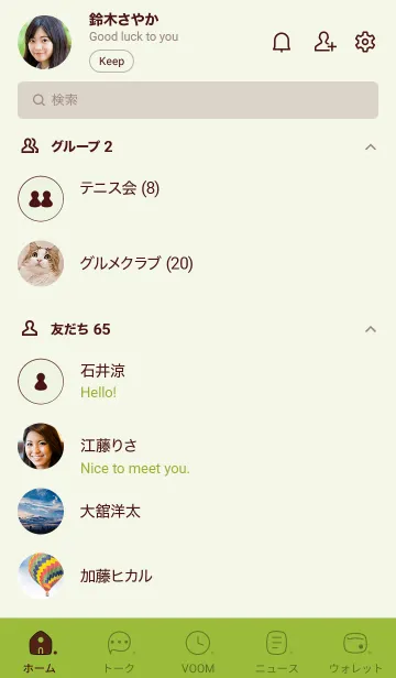 [LINE着せ替え] 270.24_グリーン3-9の画像2