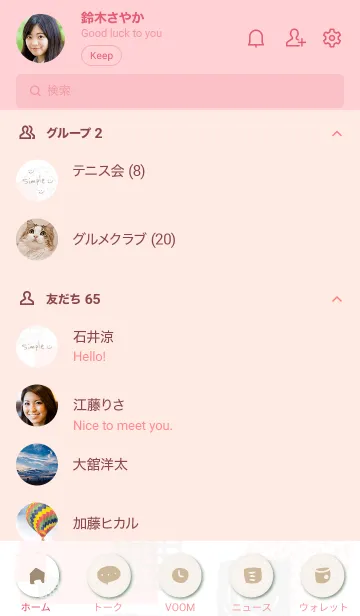 [LINE着せ替え] おしゃれ グレーとピンク4の画像2