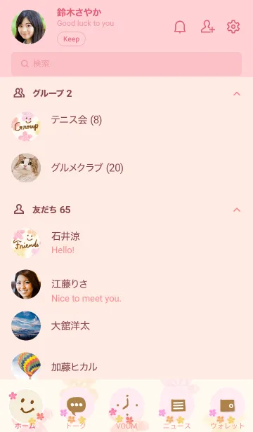 [LINE着せ替え] 水彩お花*スマイル16の画像2