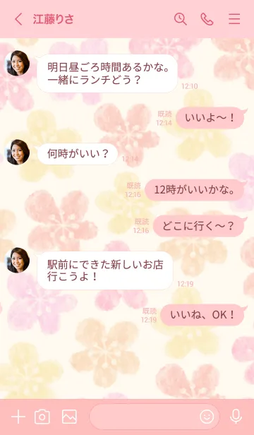 [LINE着せ替え] 水彩お花*スマイル16の画像4