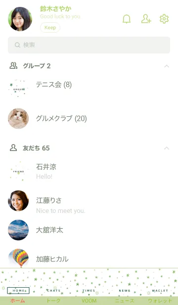 [LINE着せ替え] ミニ スターズ 035の画像2