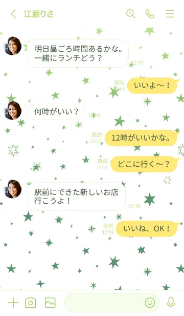 [LINE着せ替え] ミニ スターズ 035の画像4