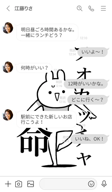 [LINE着せ替え] 【フォカッチャ】命！名前着せかえの画像4