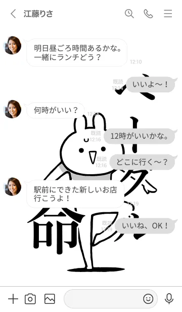 [LINE着せ替え] 【ベーグル】命！好きすぎる名前着せかえの画像4