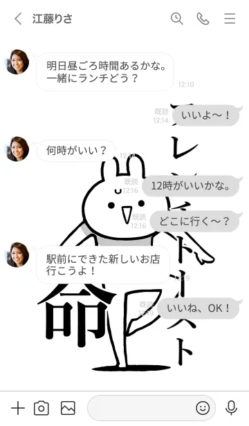 [LINE着せ替え] 【フレンチトースト】命！名前着せかえの画像4