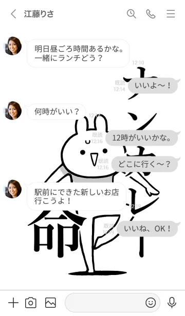 [LINE着せ替え] 【ナンカレー】命！好きすぎる名前着せかえの画像4