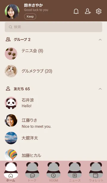 [LINE着せ替え] シンプルパンダの着せかえ くすみピンクの画像2
