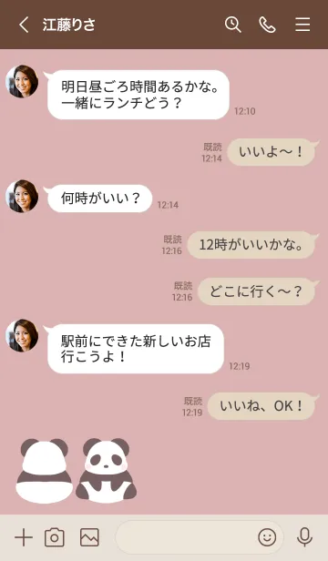 [LINE着せ替え] シンプルパンダの着せかえ くすみピンクの画像4