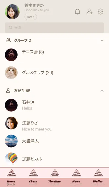 [LINE着せ替え] サイケデリック-グラデーション- 47の画像2