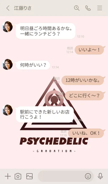 [LINE着せ替え] サイケデリック-グラデーション- 47の画像4