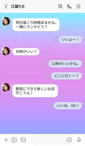 [LINE着せ替え] シンプル グラデーション 05の画像4