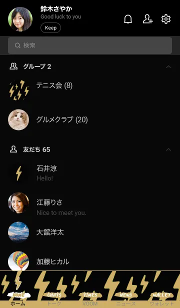 [LINE着せ替え] サンダー _7の画像2