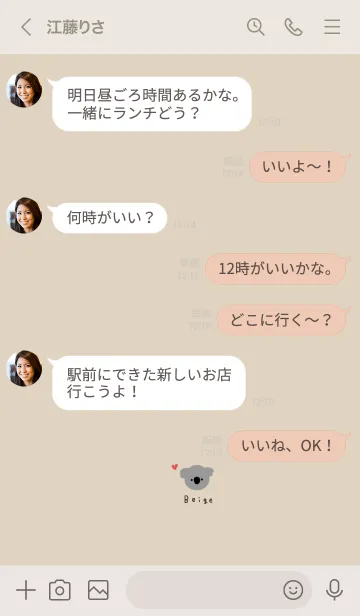 [LINE着せ替え] コアラ。ベージュ。の画像4