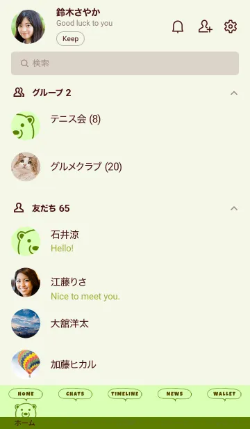 [LINE着せ替え] シンプル ベア _6の画像2