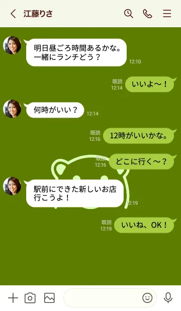 [LINE着せ替え] シンプル ベア _6の画像4