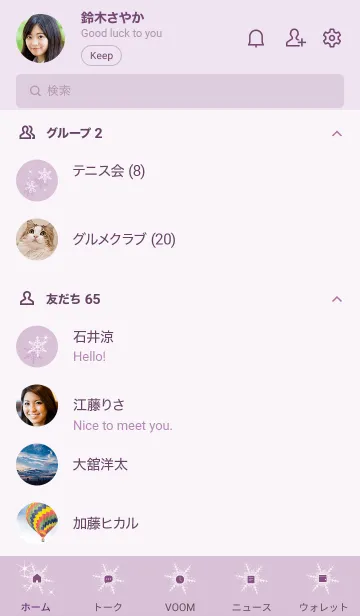 [LINE着せ替え] ～スノー♥パープル32_1～の画像2