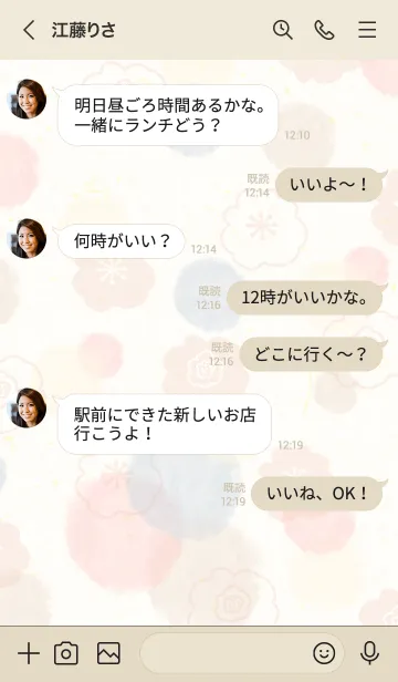 [LINE着せ替え] シンプル 水彩 お花7の画像4