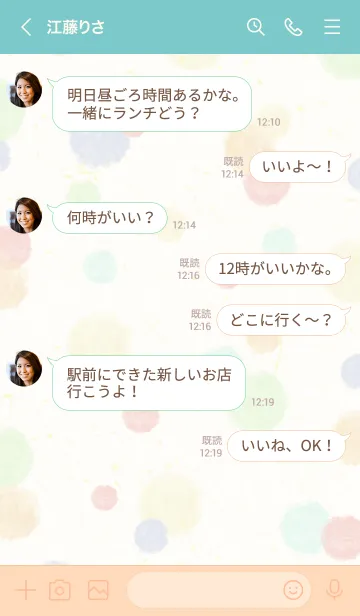 [LINE着せ替え] スマイル6 大人水彩水玉28の画像4