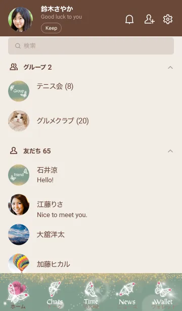 [LINE着せ替え] ベージュとカーキ : 10月のトルマリンと蝶の画像2