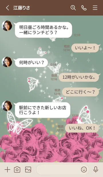 [LINE着せ替え] ベージュとカーキ : 10月のトルマリンと蝶の画像4