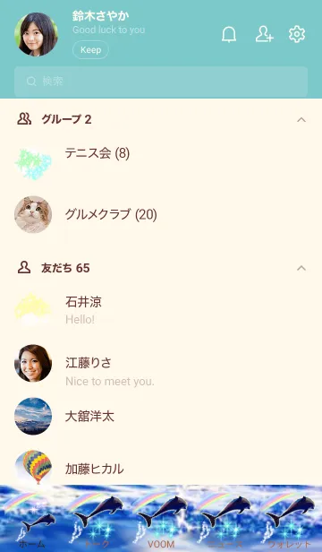 [LINE着せ替え] 幸運の虹のかかる海 イルカ 全体運上昇の画像2