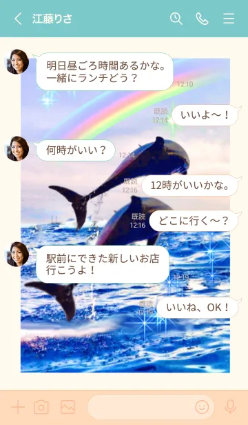 [LINE着せ替え] 幸運の虹のかかる海 イルカ 全体運上昇の画像4