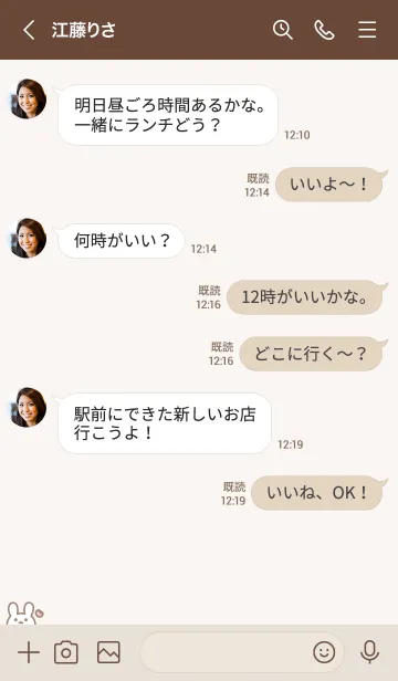 [LINE着せ替え] うさぎチューリップ[くすみベージュ]の画像4