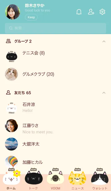 [LINE着せ替え] じゅじゅ用可愛い北欧風ネコの着せかえの画像2
