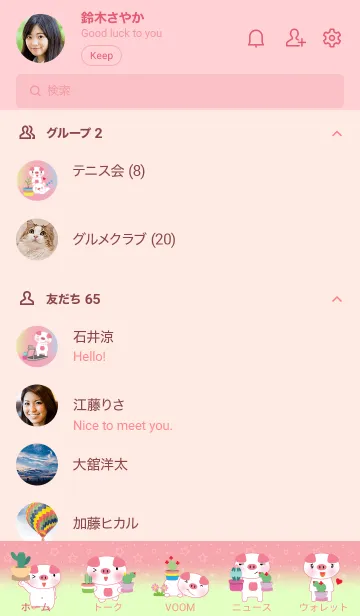 [LINE着せ替え] Pig and cactus theme JPの画像2