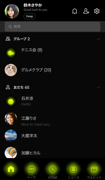 [LINE着せ替え] Apple Green  Neon Theme Ver.9 (JP)の画像2