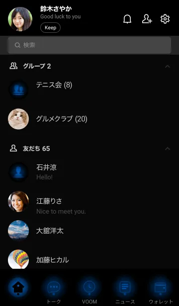 [LINE着せ替え] Black & Midnight Blue  Theme (JP)の画像2