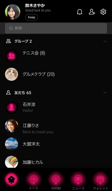 [LINE着せ替え] Black & Ruby  Pink Theme (JP)の画像2